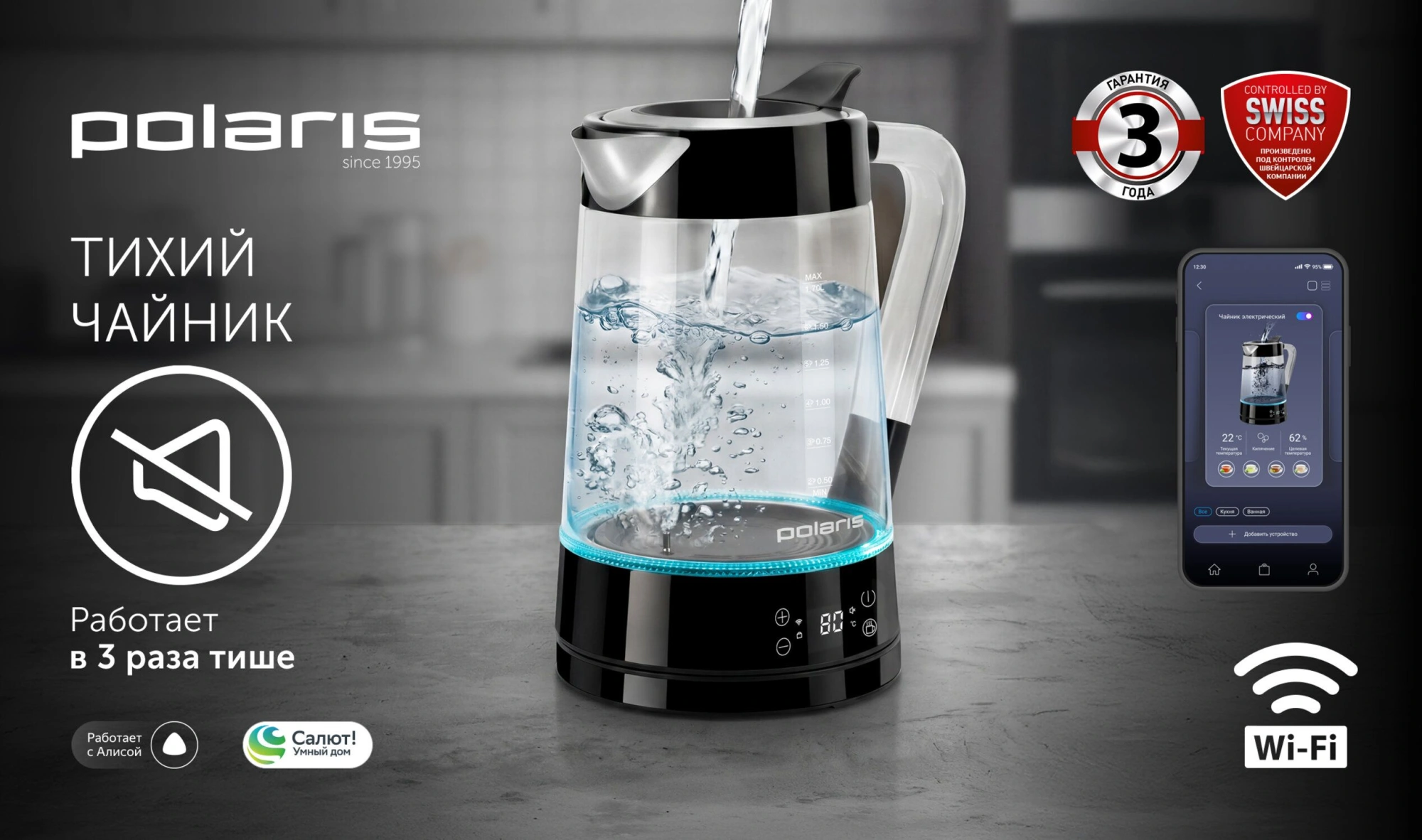 Чайник электрический Polaris PWK 1715CGLD черный, стекло