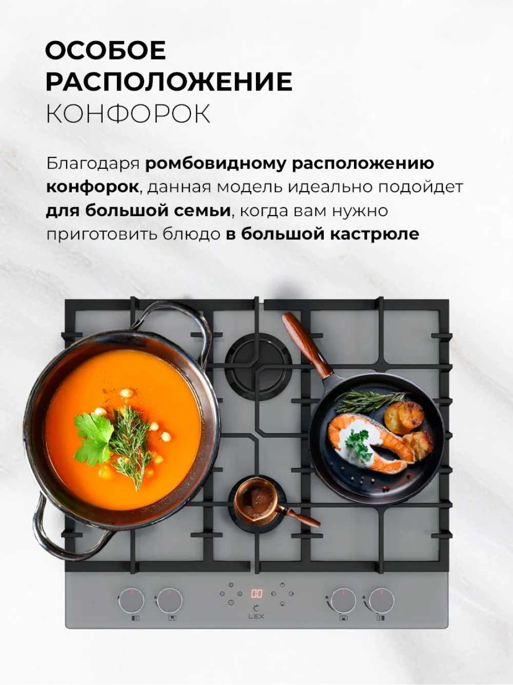 Газовая варочная поверхность Lex GVG 646T GR серый (chao000473)