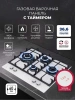 Газовая варочная поверхность Lex GVG 646T WH белый (chao000430)