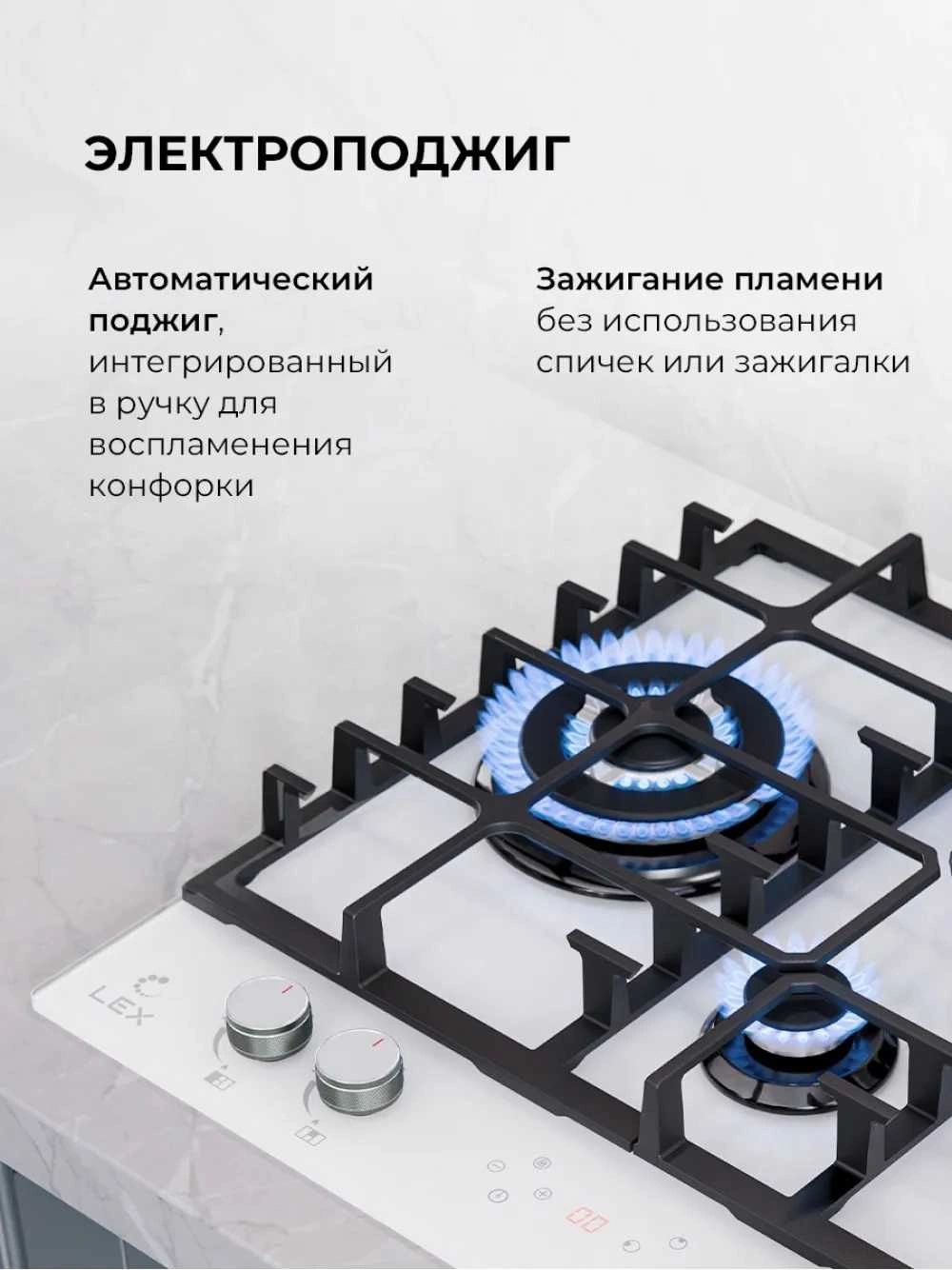Газовая варочная поверхность Lex GVG 646T WH белый (chao000430)