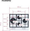 Газовая варочная поверхность Lex GVG 646T WH белый (chao000430)
