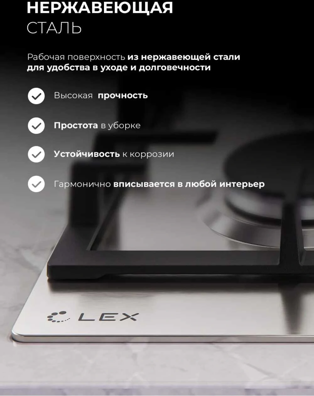Газовая варочная поверхность Lex GVS 325 IX нержавеющая сталь (chao000456)