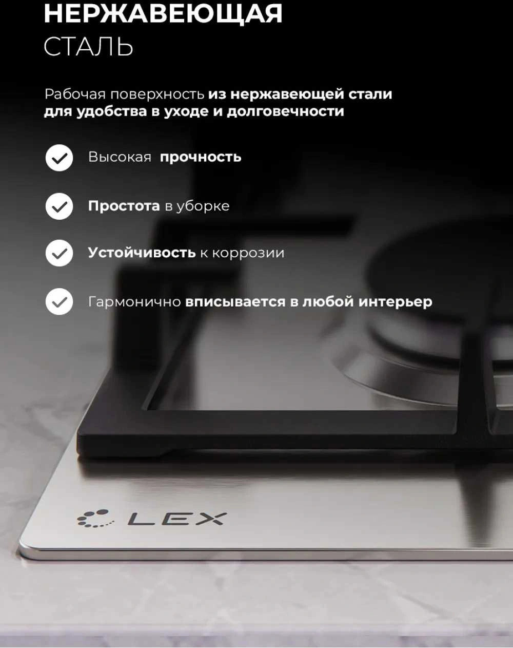 Газовая варочная поверхность Lex GVS 435 IX нержавеющая сталь (chao000457)