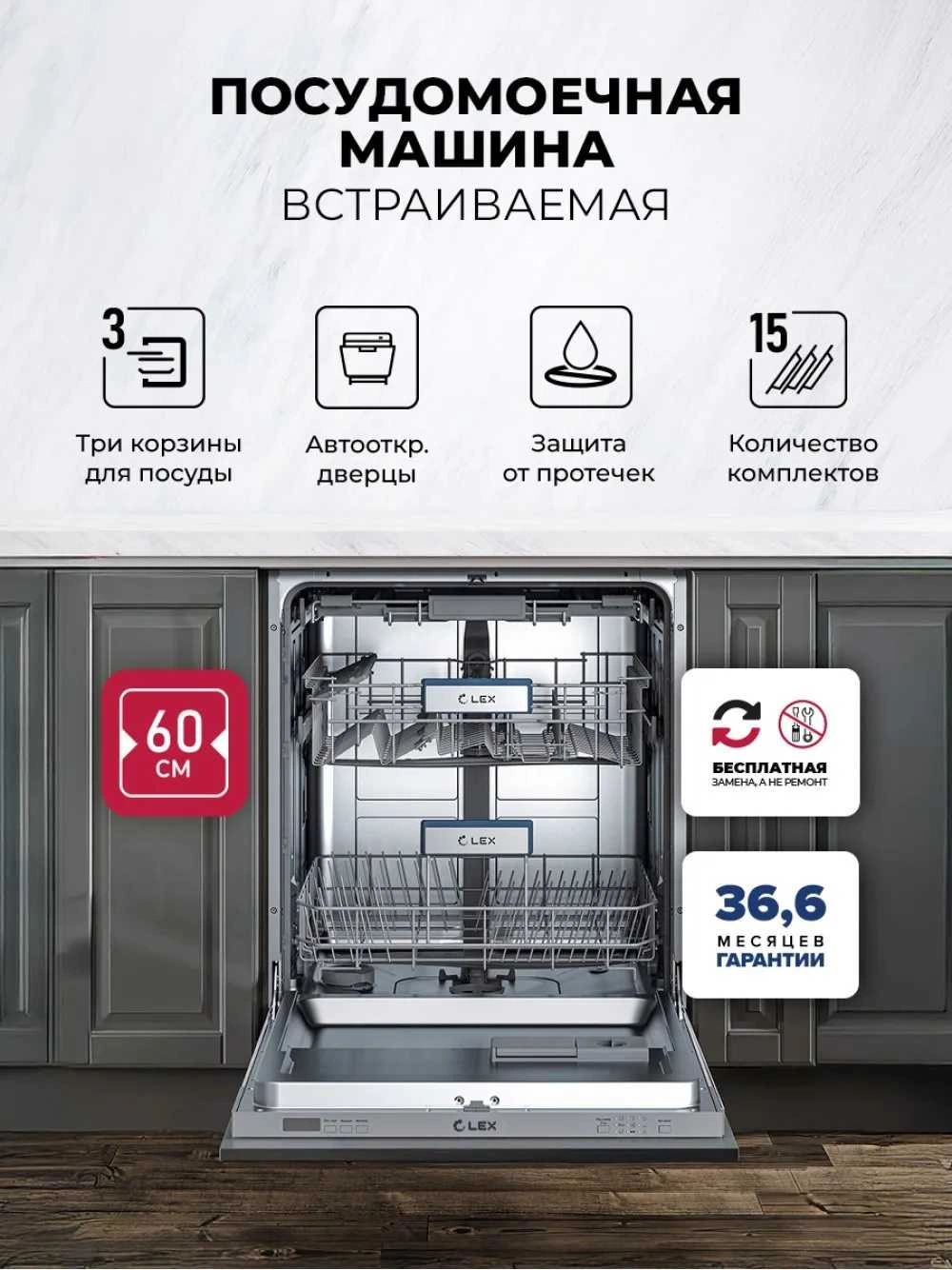 Посудомоечная машина Lex PM 6073N A Premium нержавеющая сталь (chga000032)