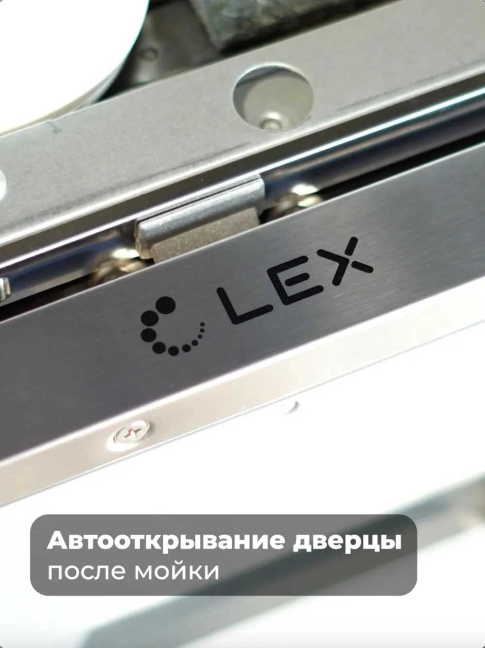 Посудомоечная машина Lex PM 6073N A Premium нержавеющая сталь (chga000032)