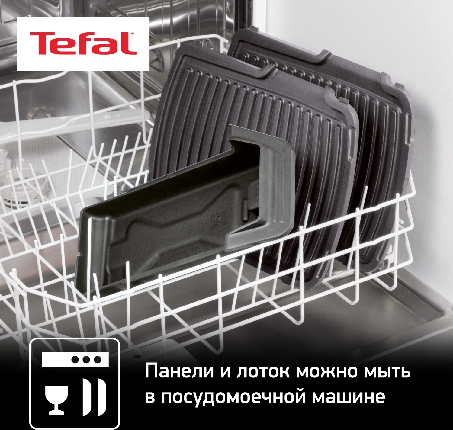 Электрогриль Tefal GC306012 серебристый/черный (2100059178)
