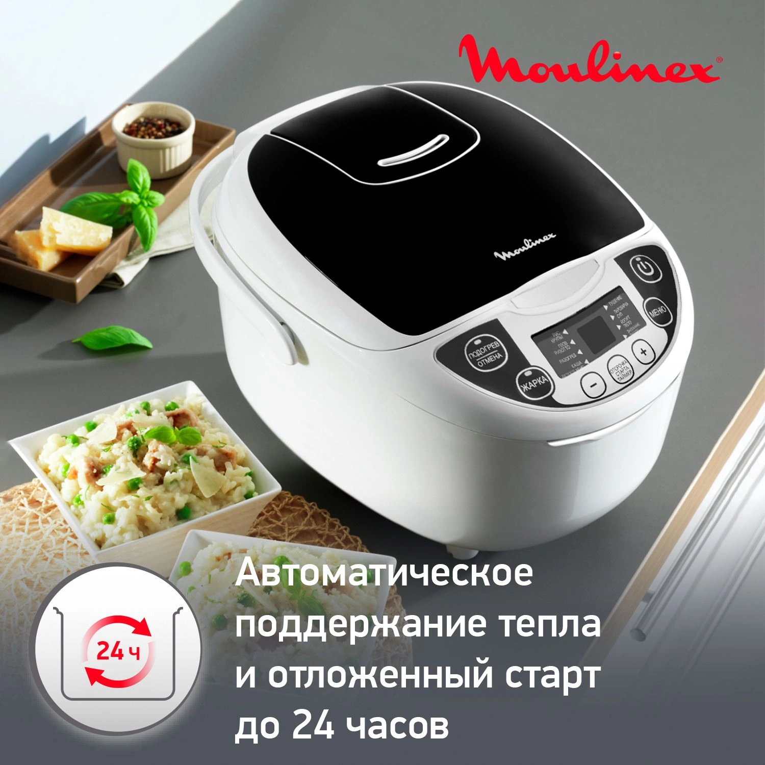 Мультиварка Moulinex MK707832 белый/черный (7211001810)