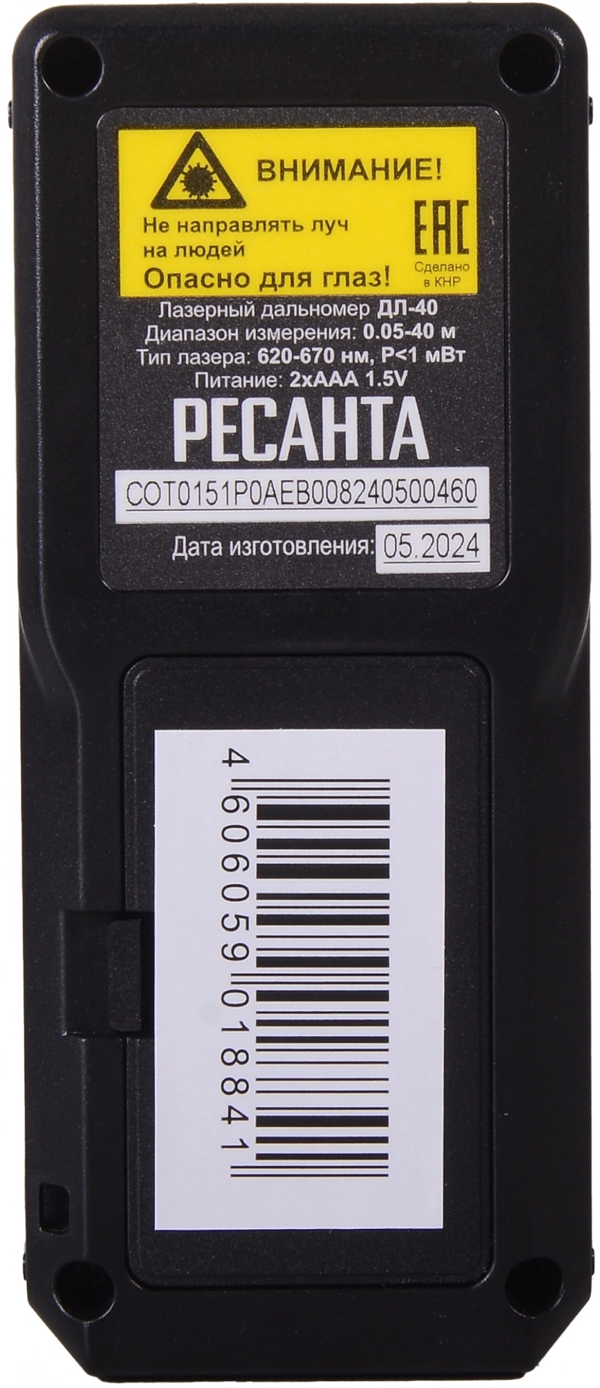 Дальномер лазерн. Ресанта ДЛ-40 2кл.лаз. 670нм (61/10/515)