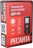 Дальномер лазерн. Ресанта ДЛ-40 2кл.лаз. 670нм (61/10/515)