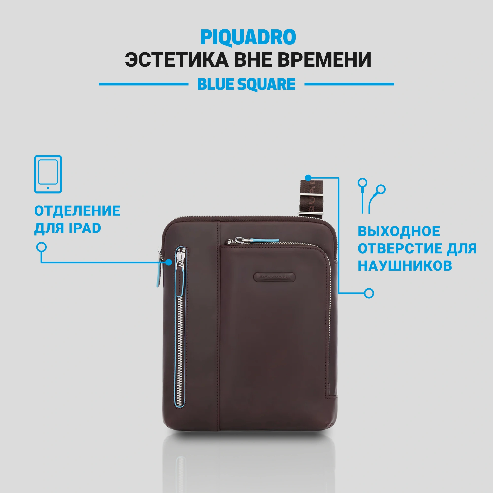 Сумка Piquadro Blue Square коричневый, кожа натуральная (ca1816b2/mo)
