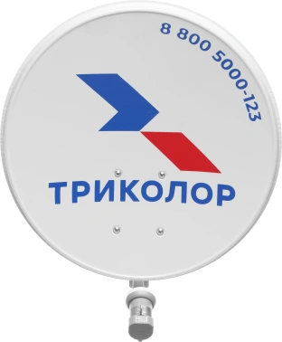 Комплект установщика спутникового телевидения Триколор СТВ-0.55 (046/91/00008610)