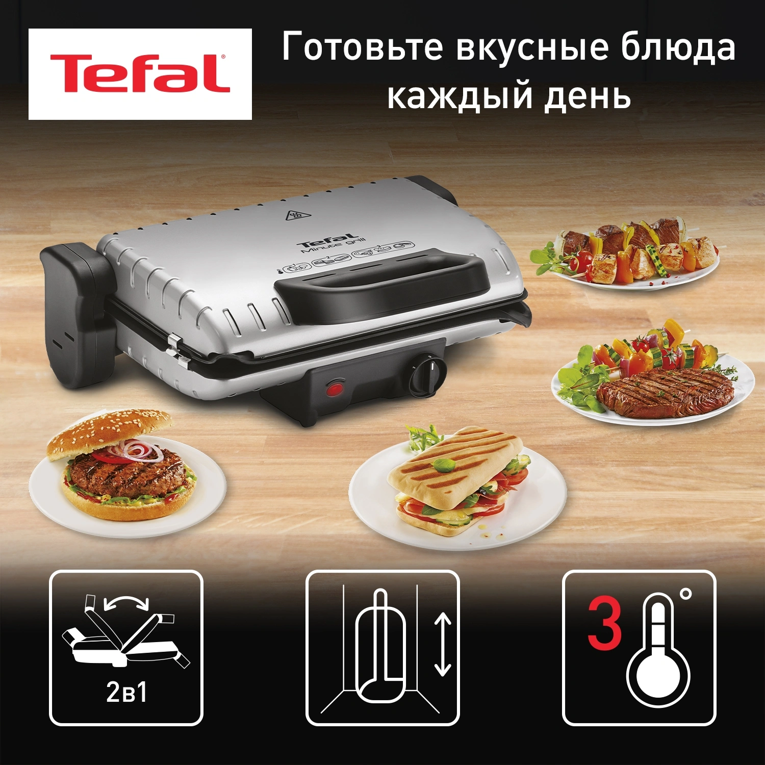 Электрогриль Tefal GC205012 серебристый (2100058891)