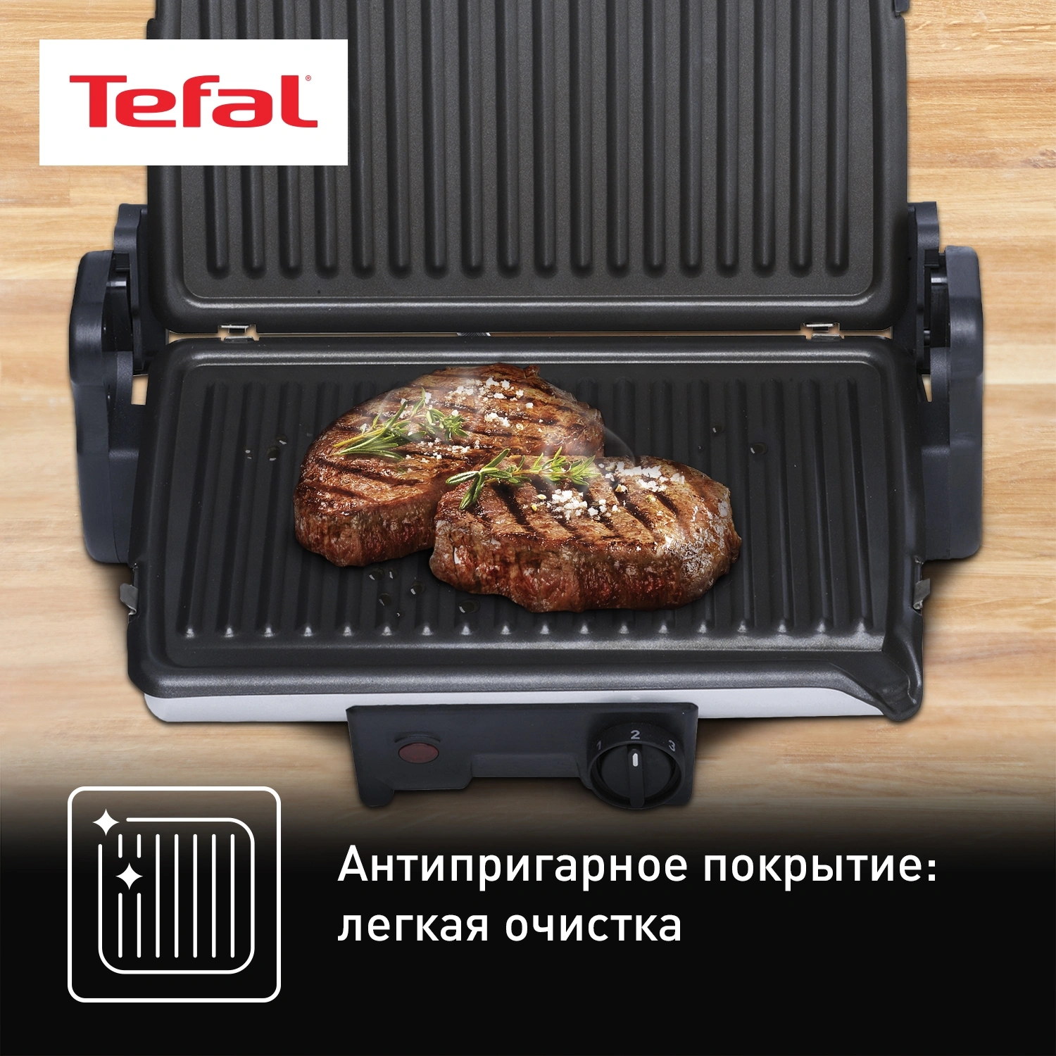 Электрогриль Tefal GC205012 серебристый (2100058891)