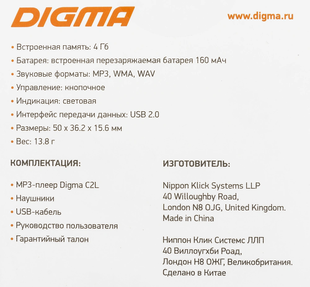 Плеер Digma C2L 4ГБ серый (c2lg)