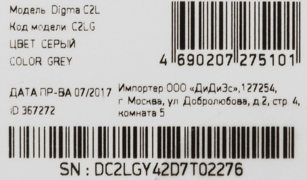 Плеер Digma C2L 4ГБ серый (c2lg)