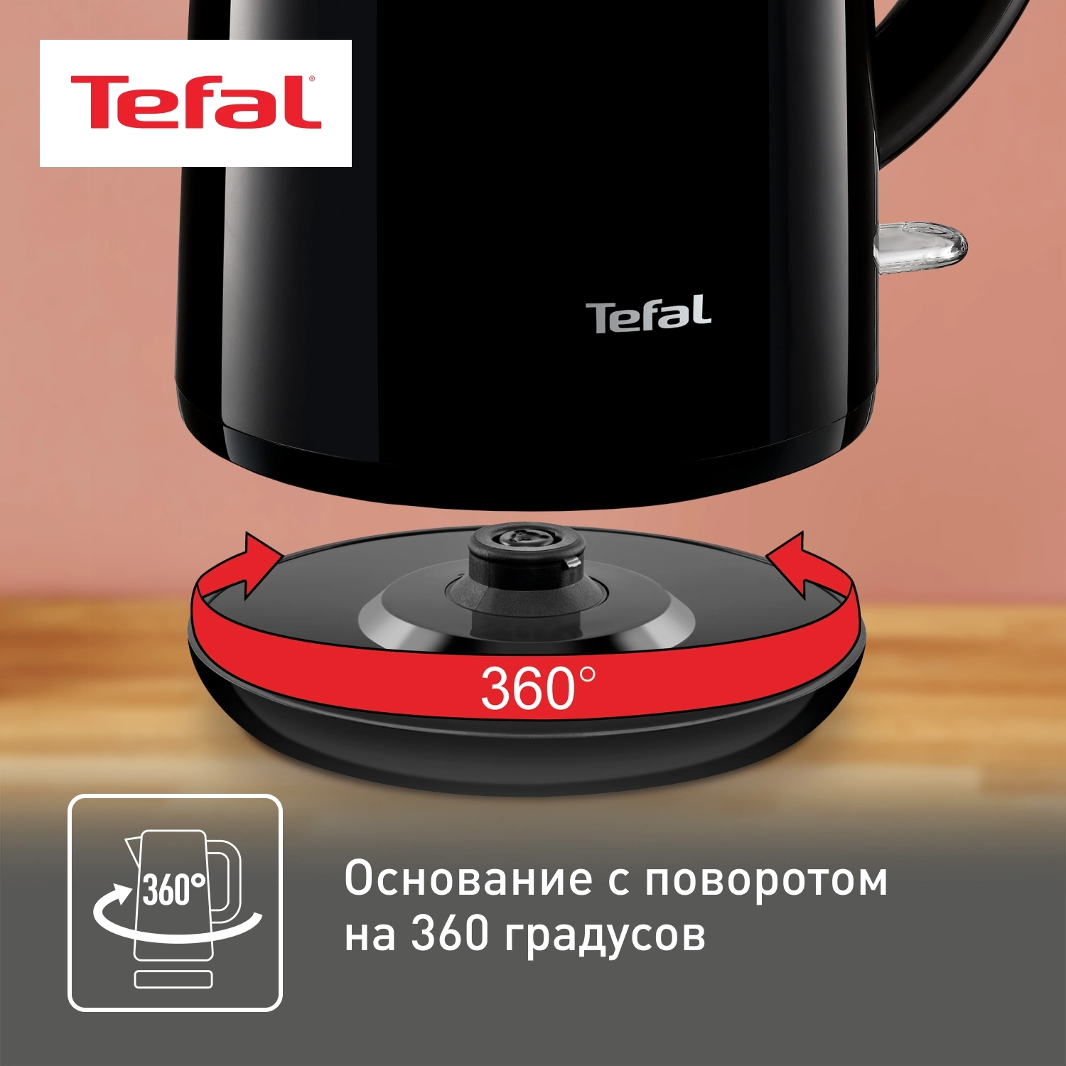 Чайник электрический Tefal KO260830 черный, пластик (7211002465)