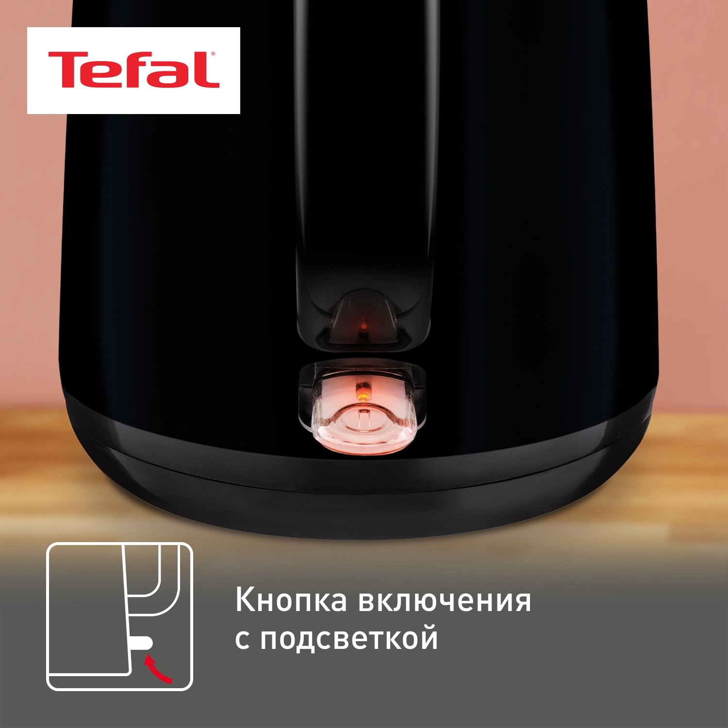 Чайник электрический Tefal KO260830 черный, пластик (7211002465)