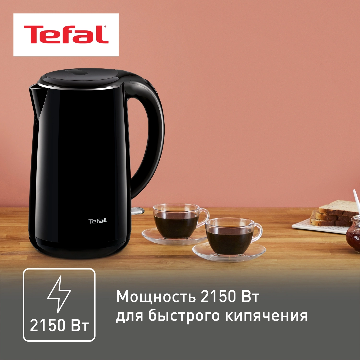 Чайник электрический Tefal KO260830 черный, пластик (7211002465)