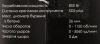 Перфоратор Интерскол П-26/800ЭР (426.0.1.00)