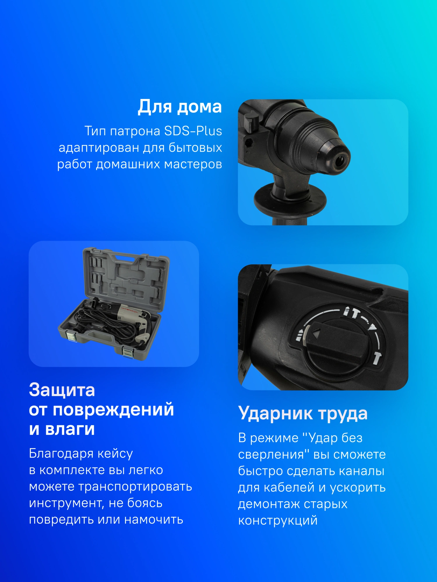 Перфоратор Интерскол П-26/800ЭР (426.0.1.00)