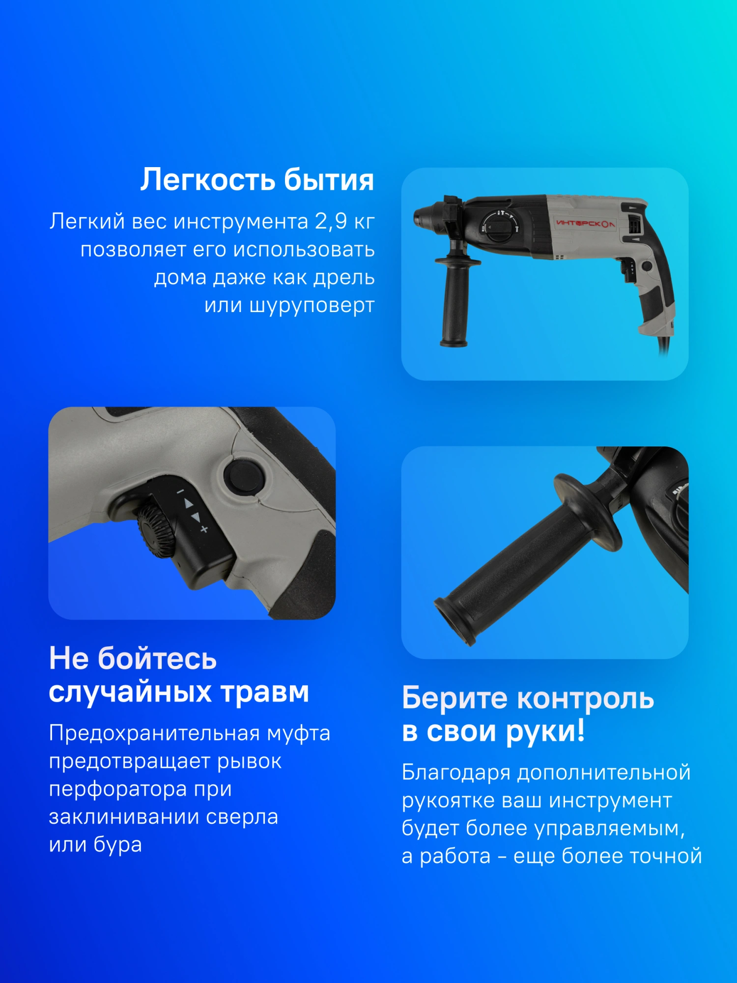 Перфоратор Интерскол П-26/800ЭР (426.0.1.00)