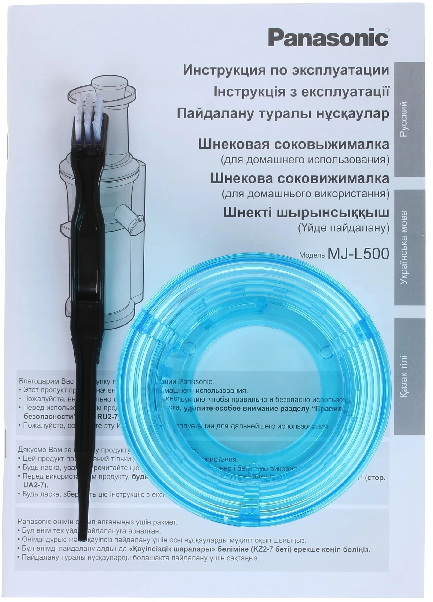 Соковыжималка шнековая Panasonic MJ-L500STQ серебристый