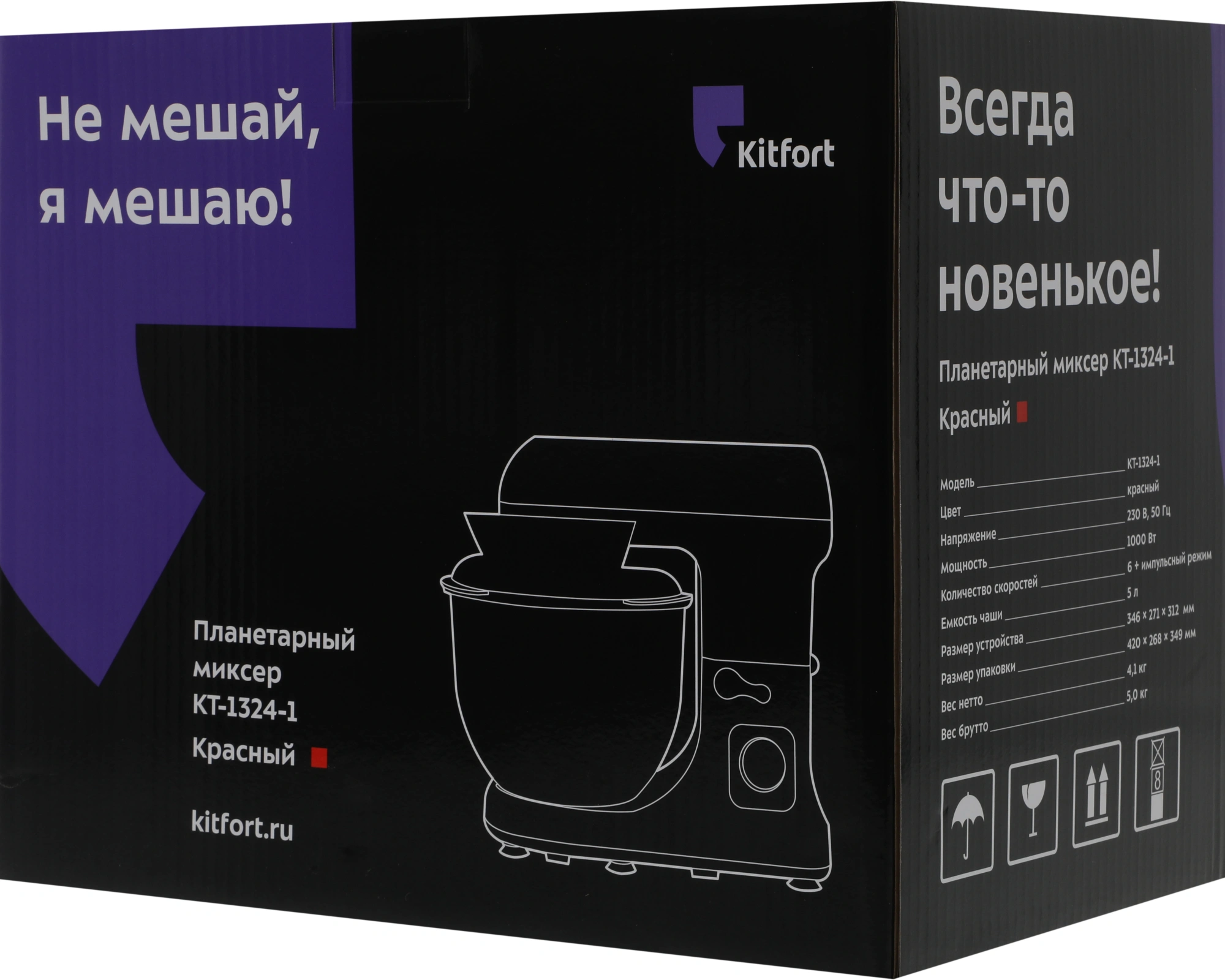Миксер планетарный Kitfort КТ-1324-1 красный