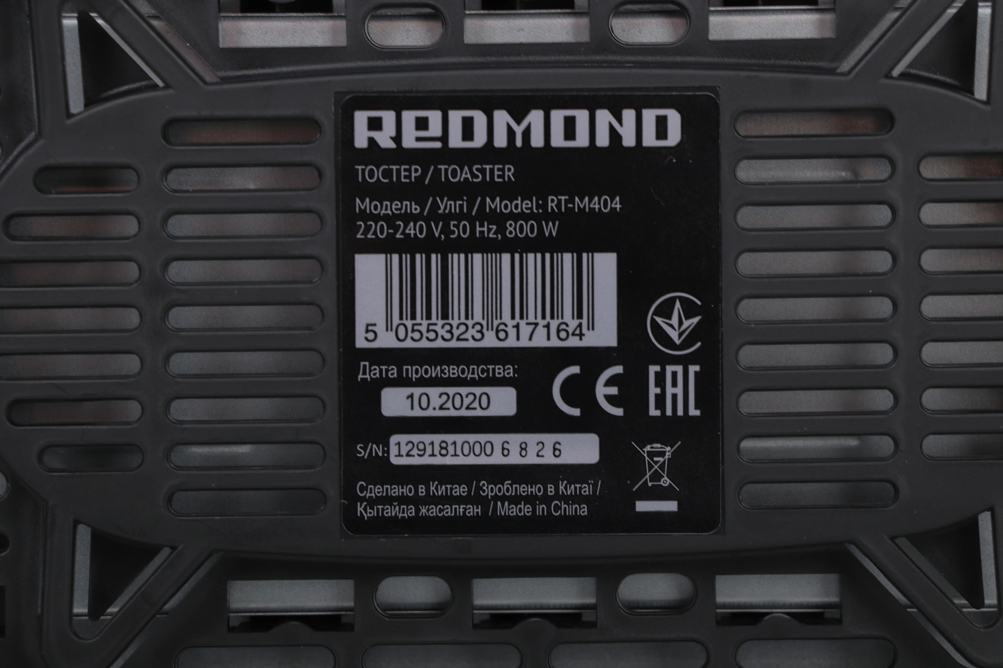 Тостер Redmond RT-M404 серебристый