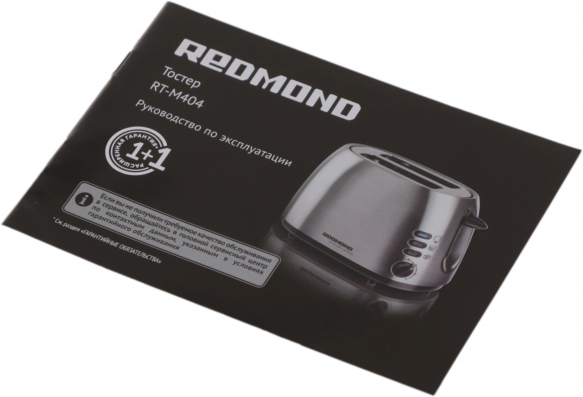Тостер Redmond RT-M404 серебристый