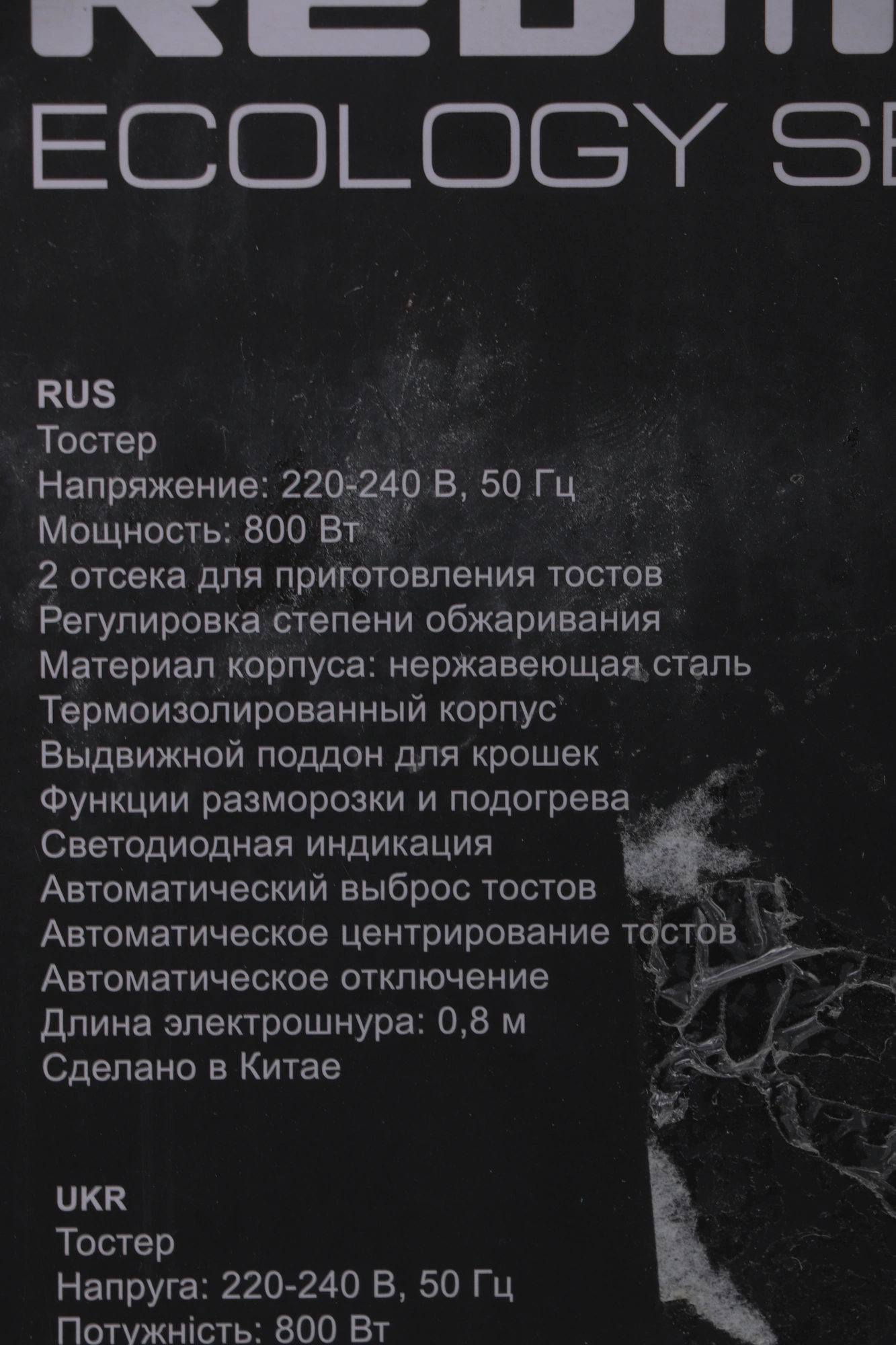 Тостер Redmond RT-M404 серебристый