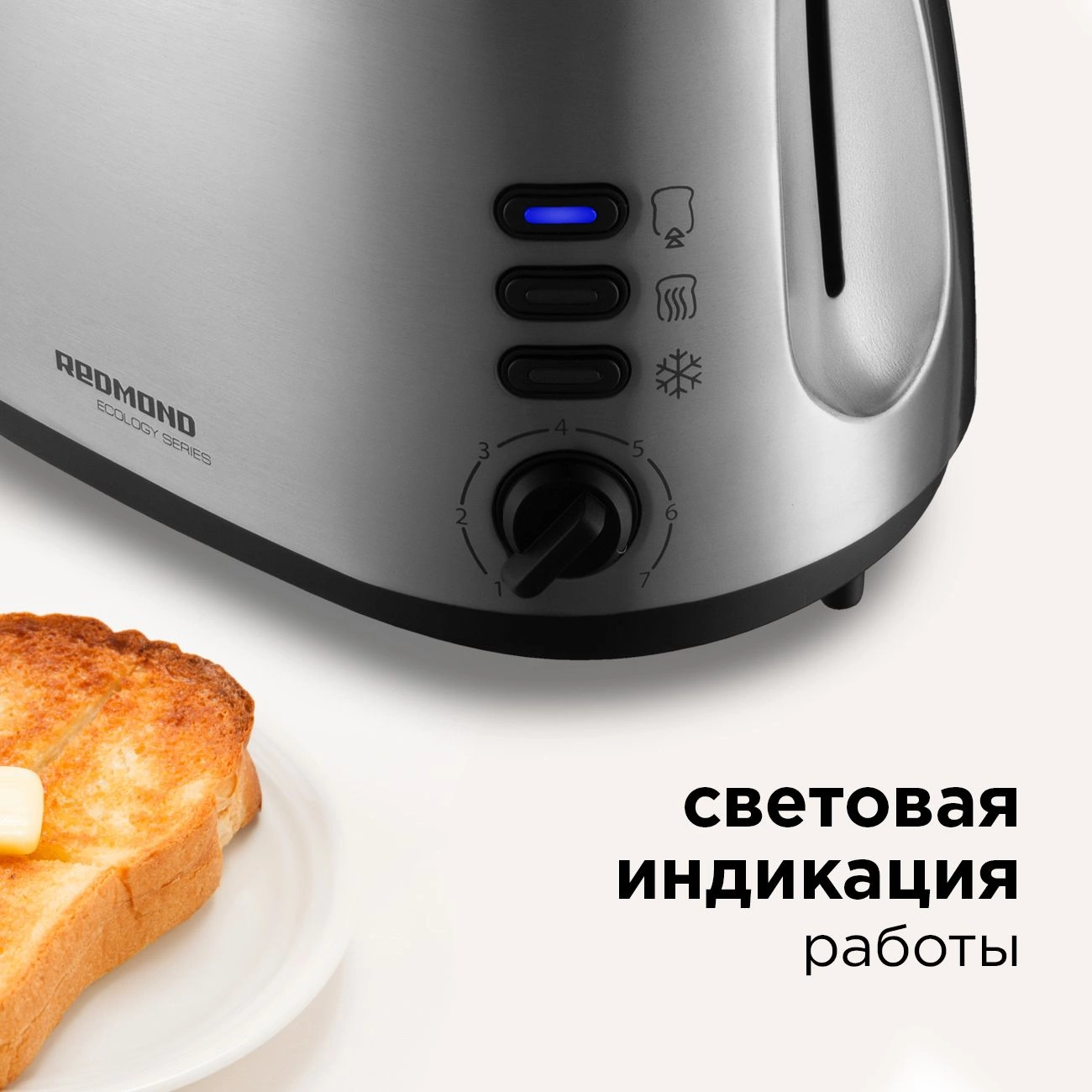 Тостер Redmond RT-M404 серебристый