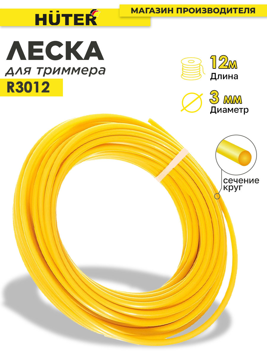 Леска для садовых триммеров Huter R3012 (71/2/1)