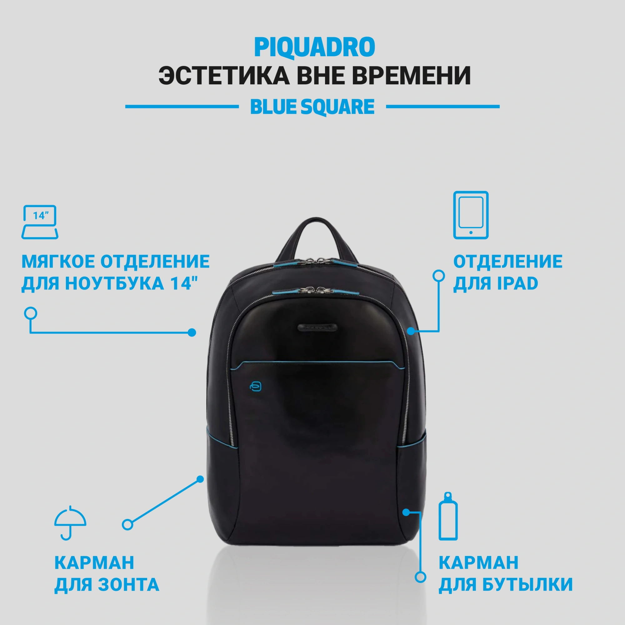 Рюкзак унисекс Piquadro Blue Square черный (ca3214b2/n)