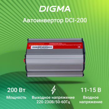 Преобразователь напряжения Digma DCI-200