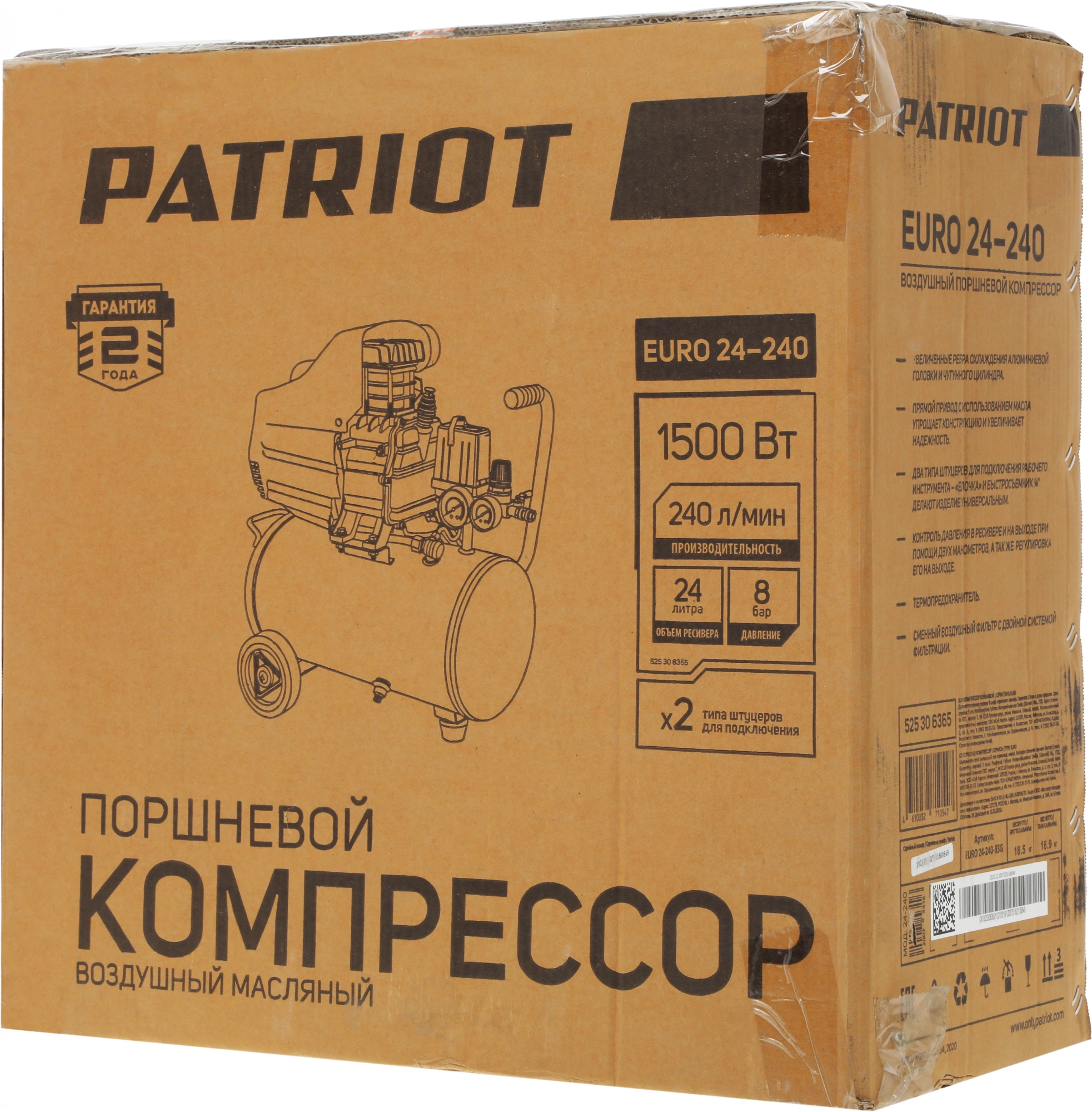 Компрессор поршневой Patriot EURO 24/240 (525306365)