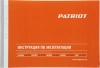 Компрессор поршневой Patriot EURO 24/240 (525306365)