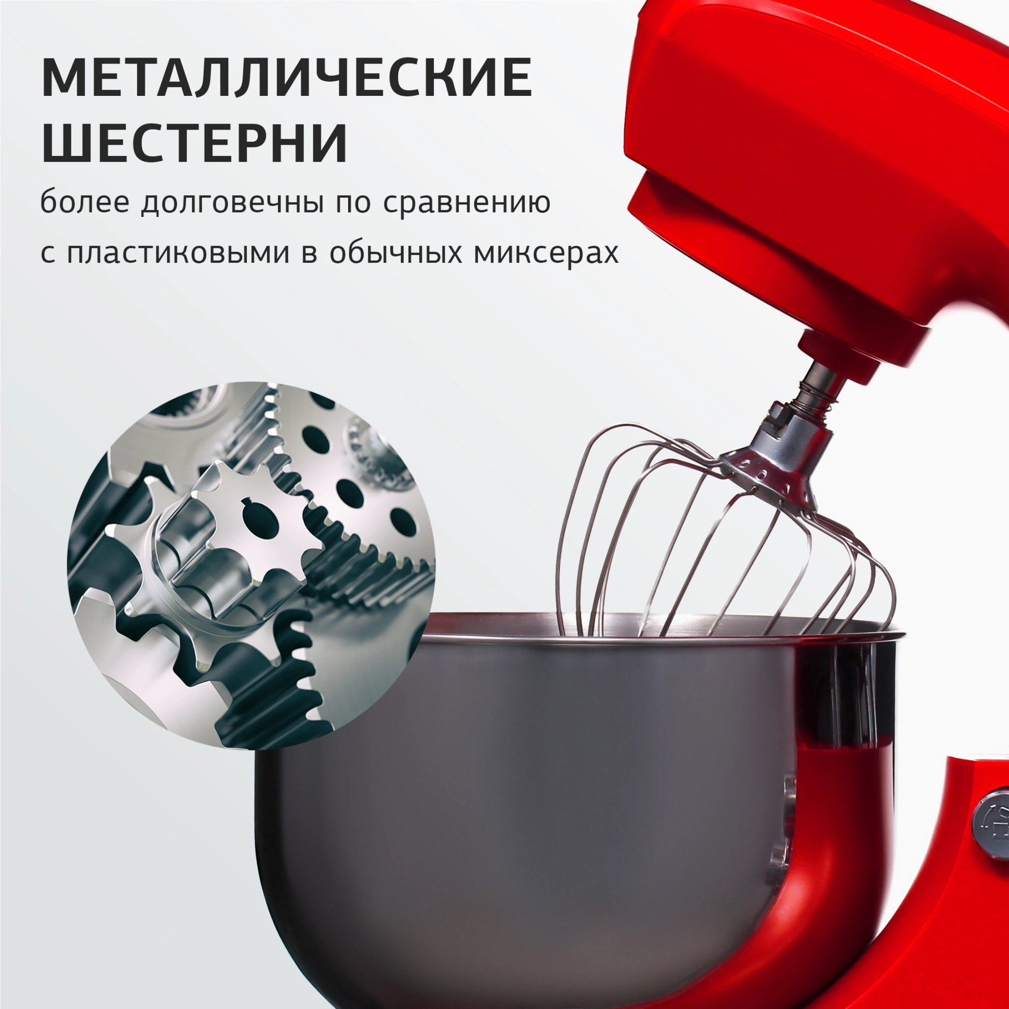 Миксер планетарный Starwind SPM5184 красный