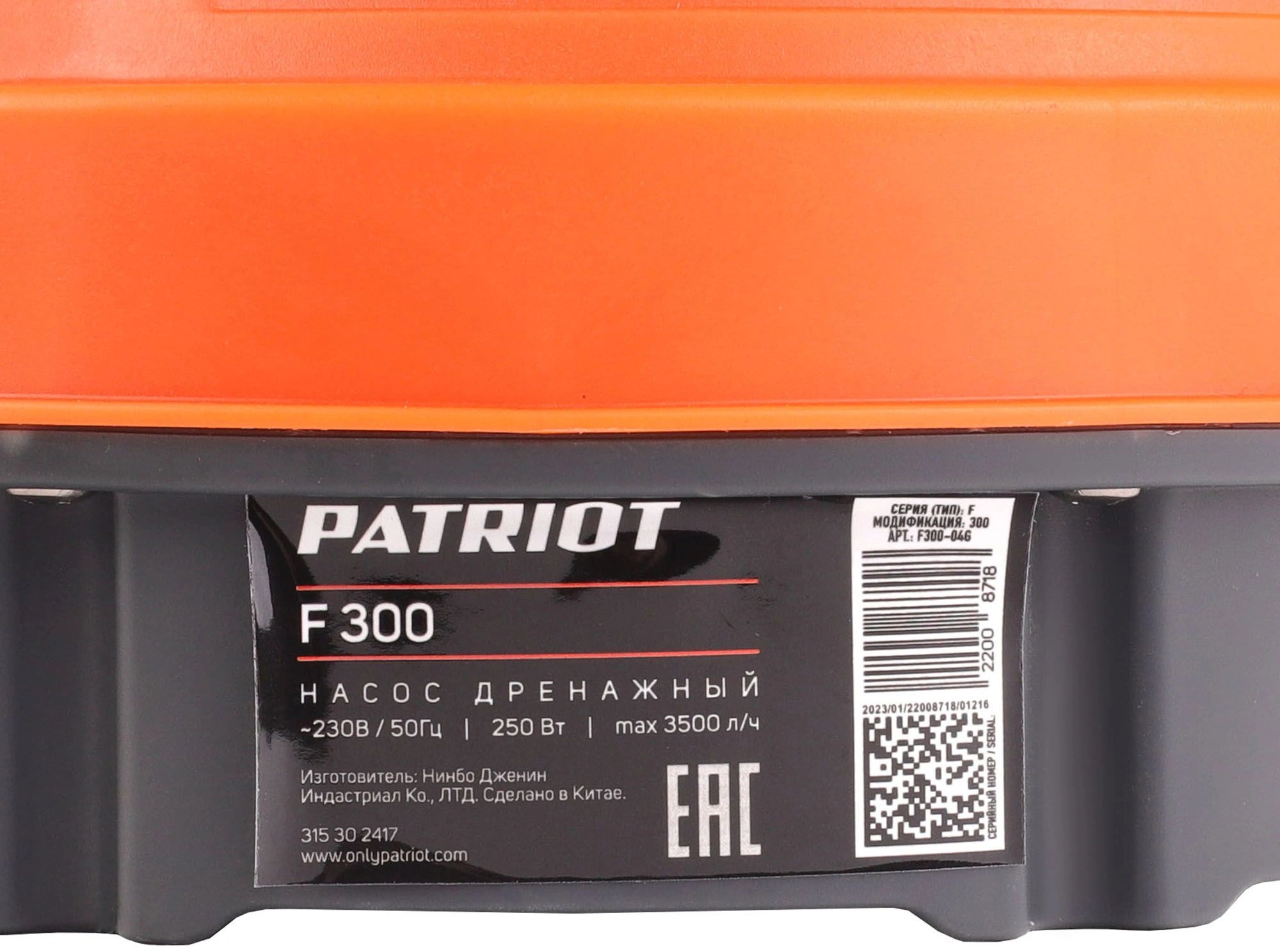 Насос Patriot F300 (315302417)