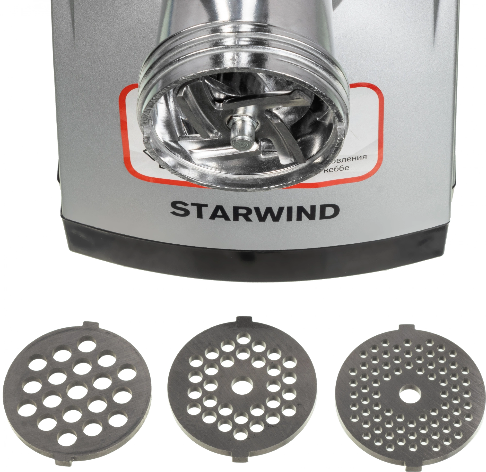 Мясорубка Starwind SMG4485 серебристый