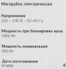 Мясорубка Starwind SMG4485 серебристый