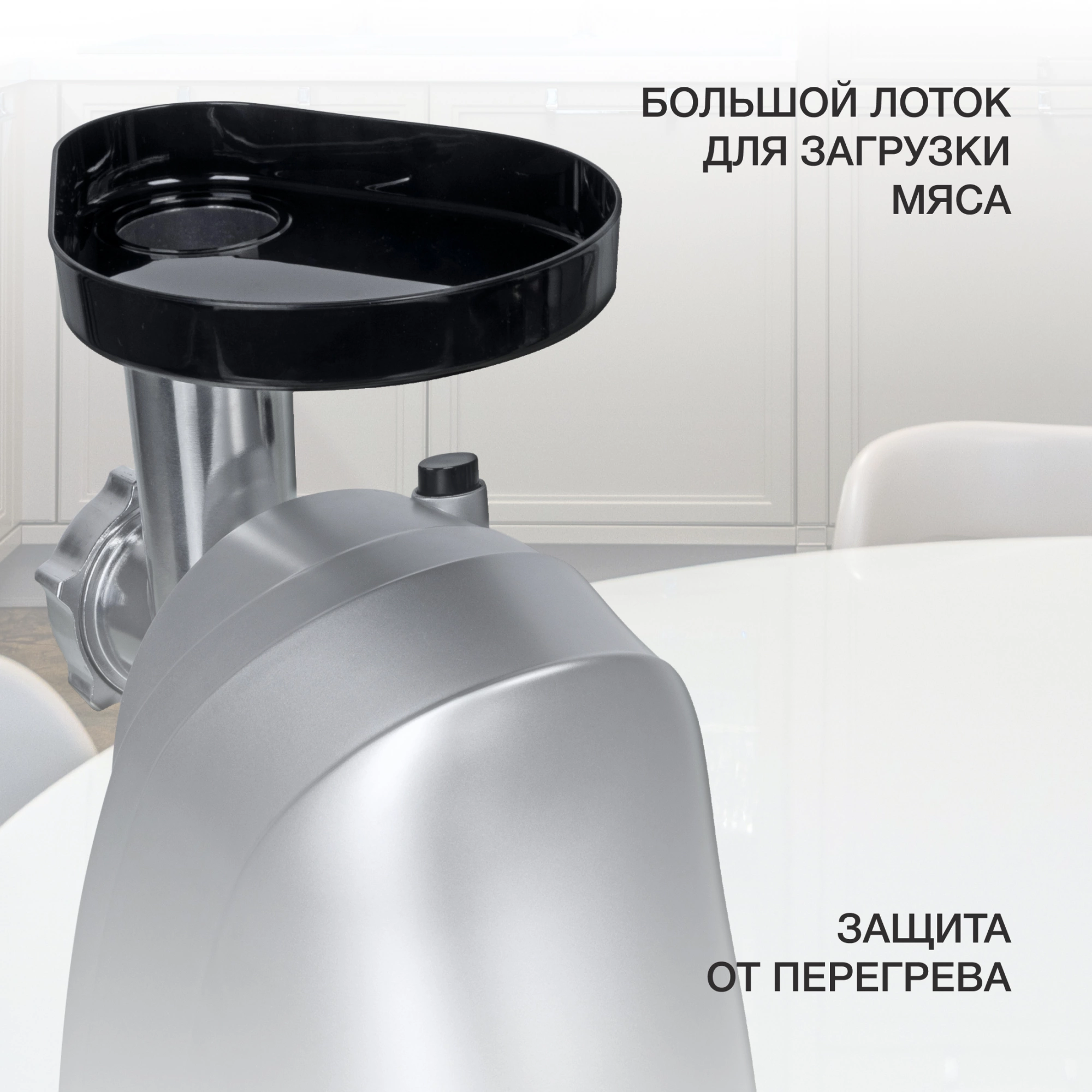 Мясорубка Starwind SMG4485 серебристый