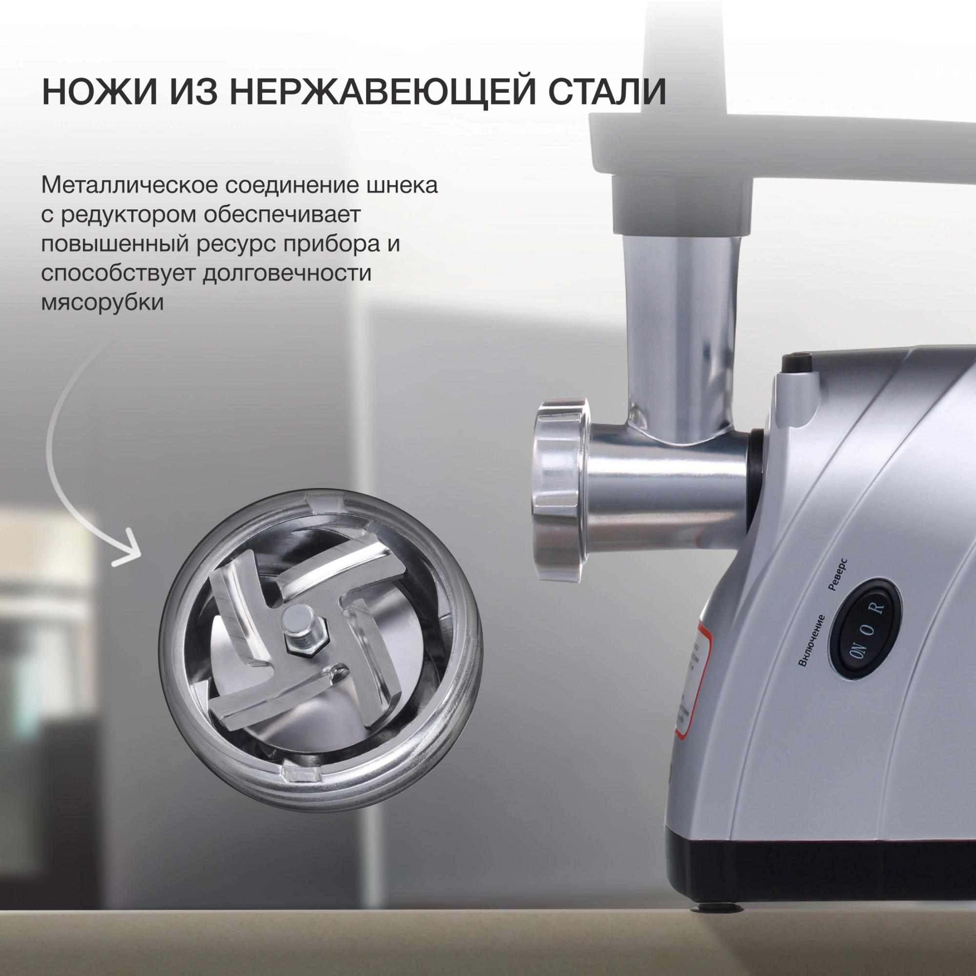 Мясорубка Starwind SMG4485 серебристый