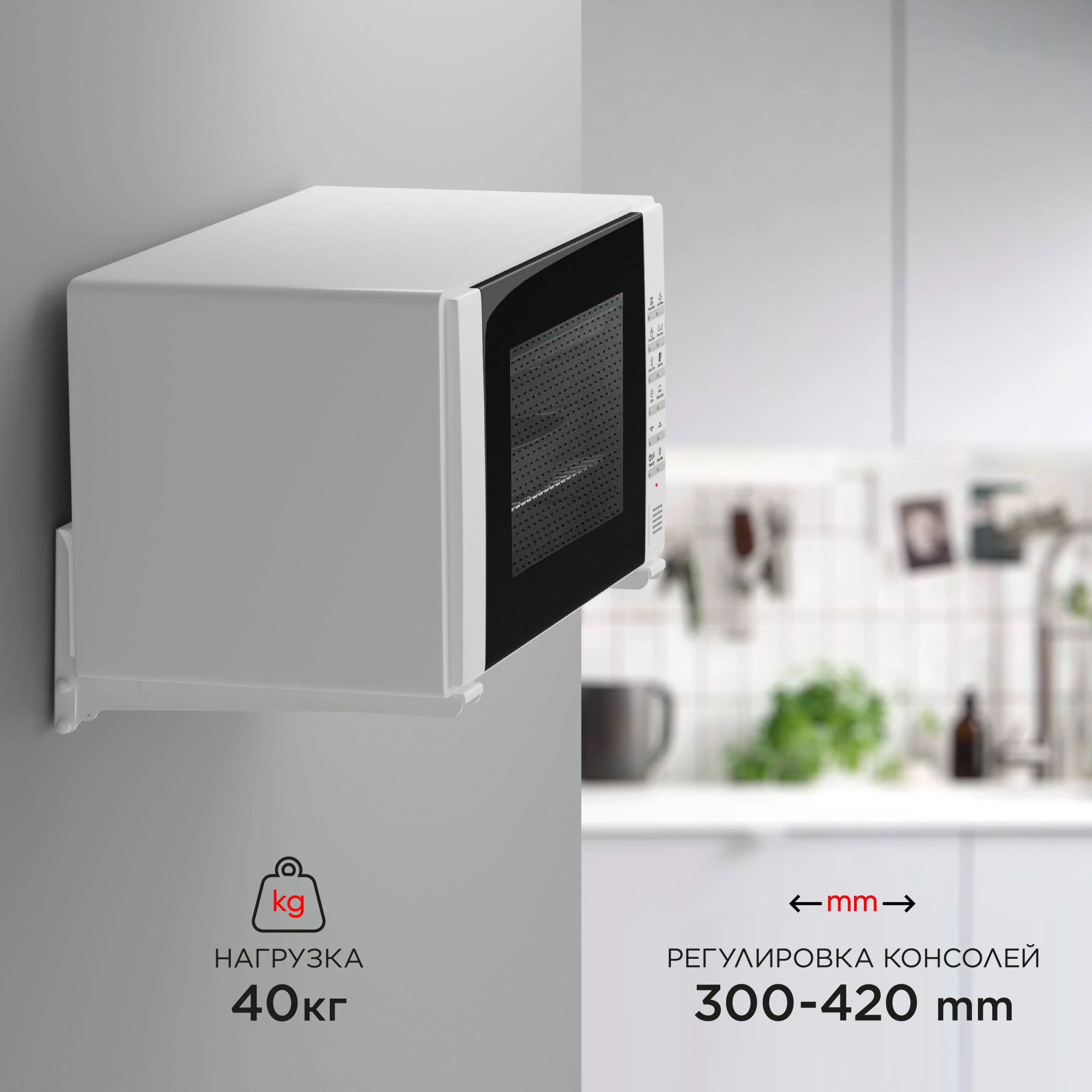 Кронштейн для СВЧ Holder MWS-2003 белый (mws-2003 white)