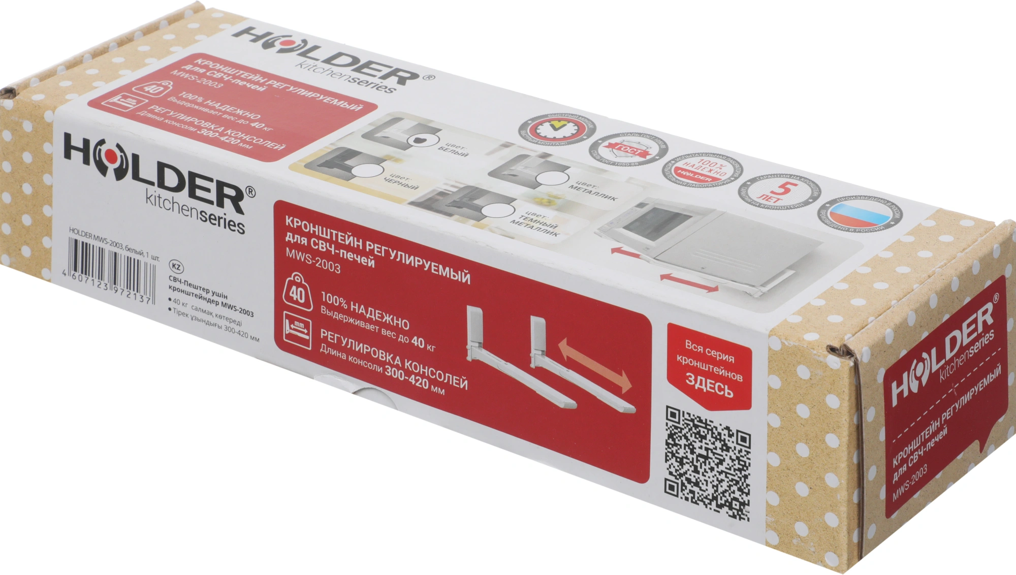 Кронштейн для СВЧ Holder MWS-2003 белый (mws-2003 white)