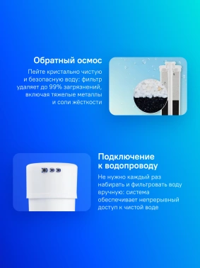 Водоочиститель Аквафор Морион DWM-101S, четырехступенчатая очистка (211965)
