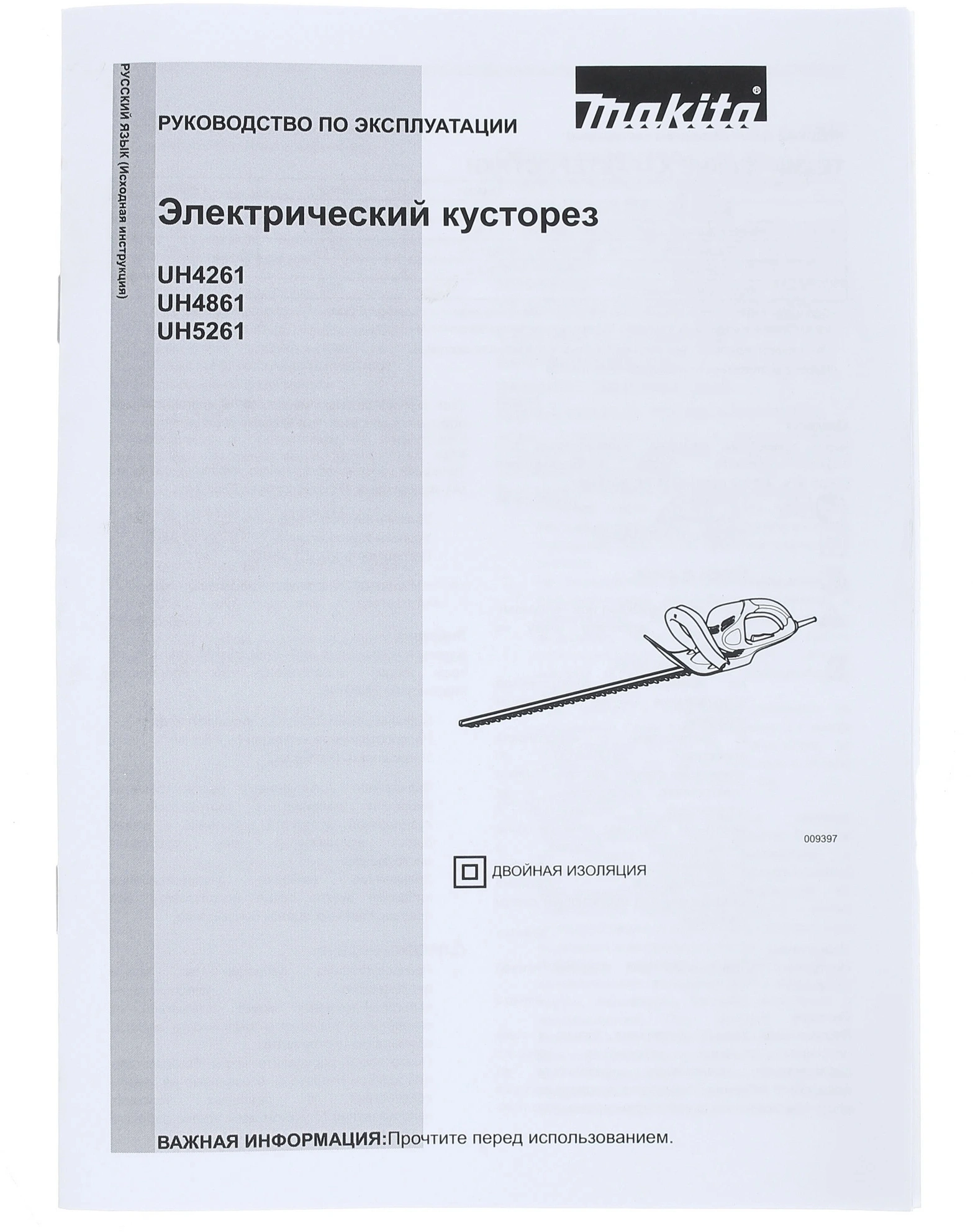 Кусторез Makita UH4861