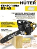 Бензопила Huter BS-45 (70/6/2)