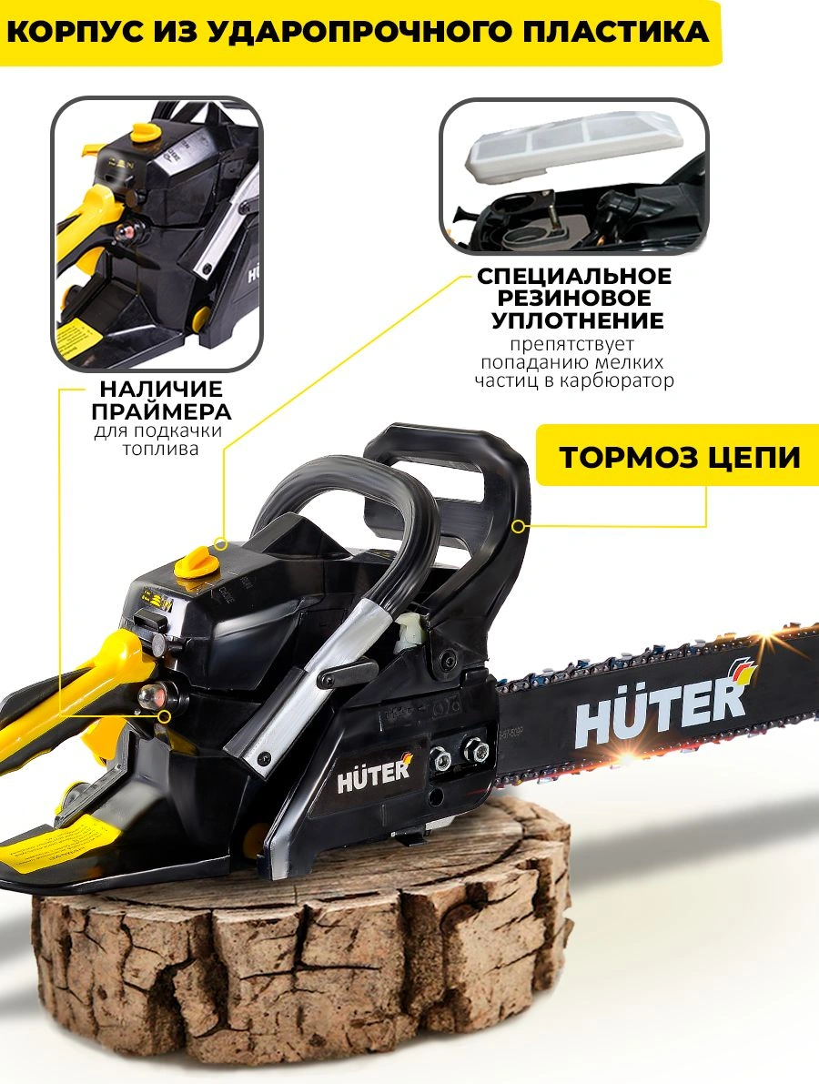 Бензопила Huter BS-45 (70/6/2)