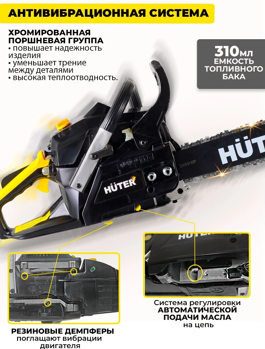 Бензопила Huter BS-45 (70/6/2)