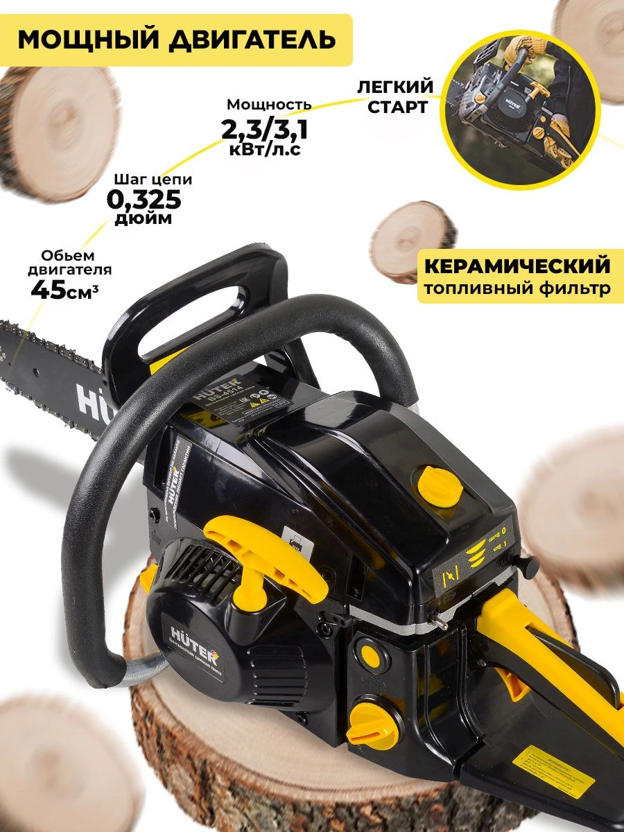 Бензопила Huter BS-45 (70/6/2)